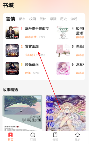 七兔免費(fèi)小說閱讀截圖