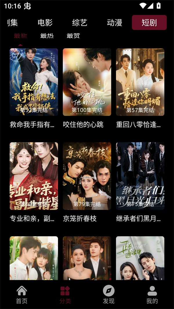 快映視頻安卓版截圖