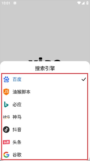 小明瀏覽器移動端截圖