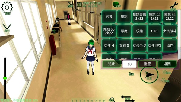 校園女生監(jiān)督會(huì)截圖