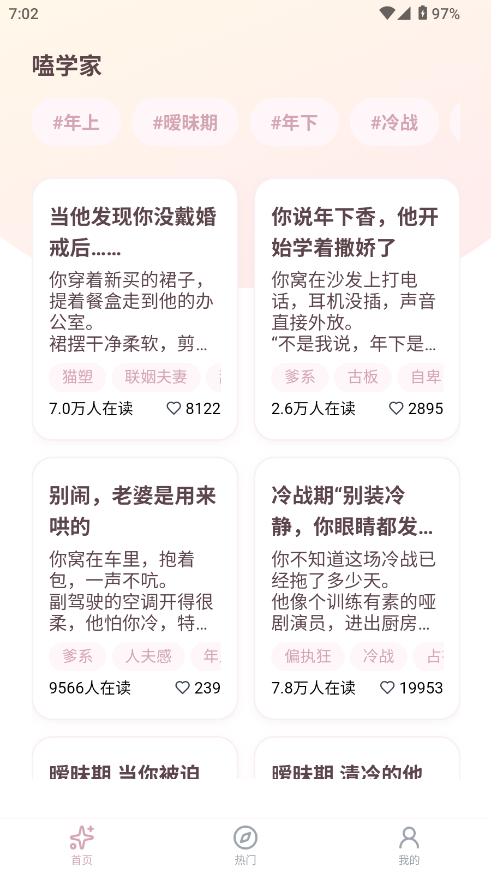 嗑學(xué)家截圖