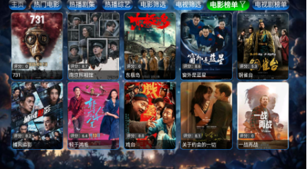 流星影倉TV截圖