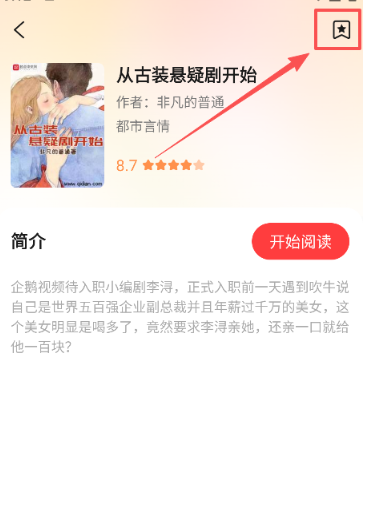 七兔免費(fèi)小說閱讀截圖