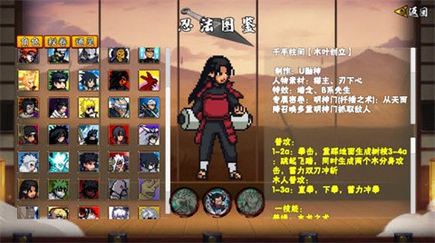 像素火影次世代九喇嘛截圖