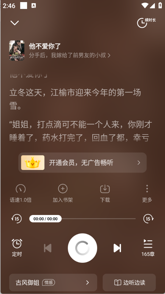 七貓免費(fèi)小說(shuō)純凈版截圖