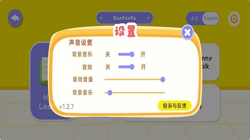 Dodo英語伴學(xué)截圖