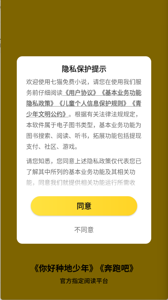 七貓免費(fèi)小說(shuō)純凈版截圖