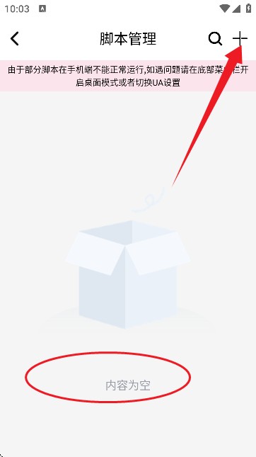 小明瀏覽器移動端截圖