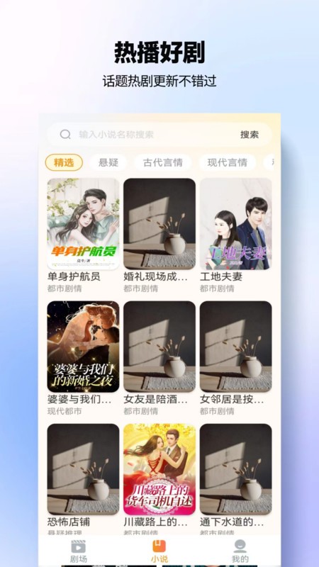 豆奶免费短剧截图