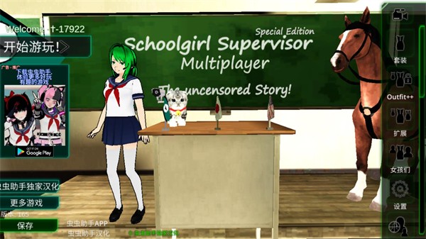 校園女生監(jiān)督會(huì)截圖