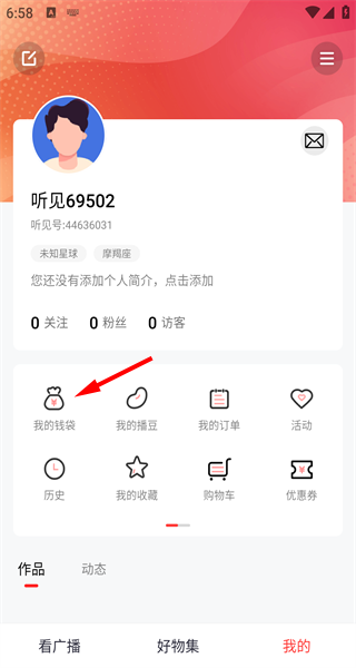 聽見廣播電臺截圖