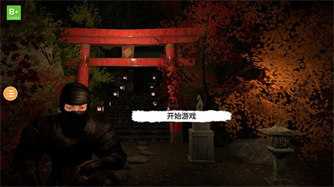 忍者刺客安卓版截圖