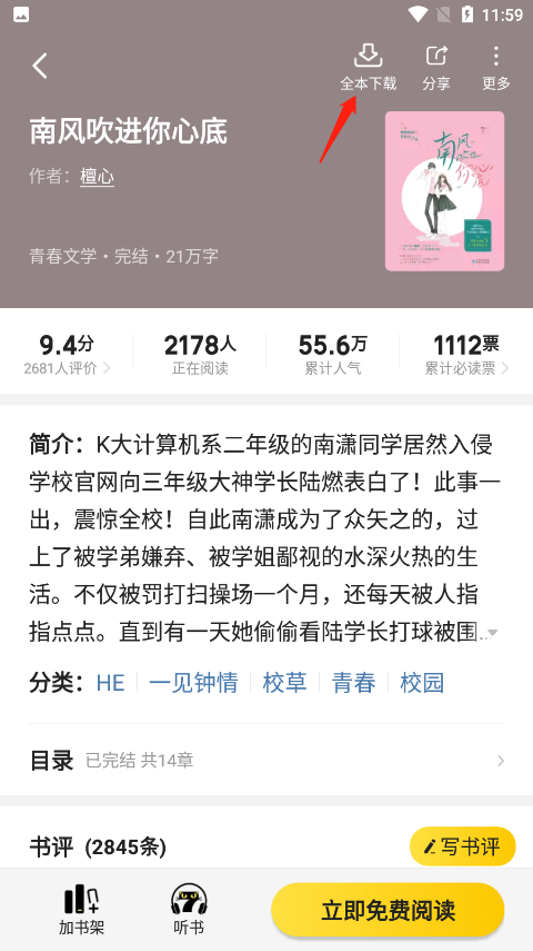 七貓免費(fèi)小說(shuō)純凈版截圖