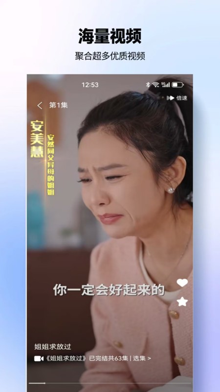 豆奶免费短剧截图