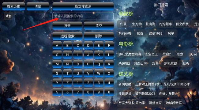 流星影倉TV截圖