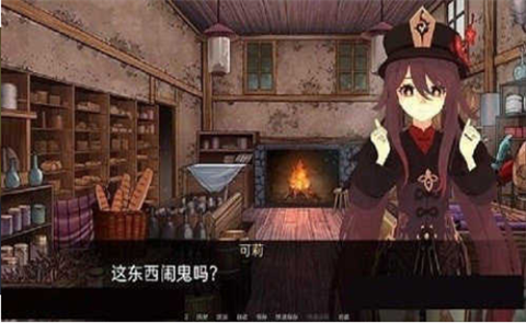 可莉的惡作劇大冒險(xiǎn)截圖