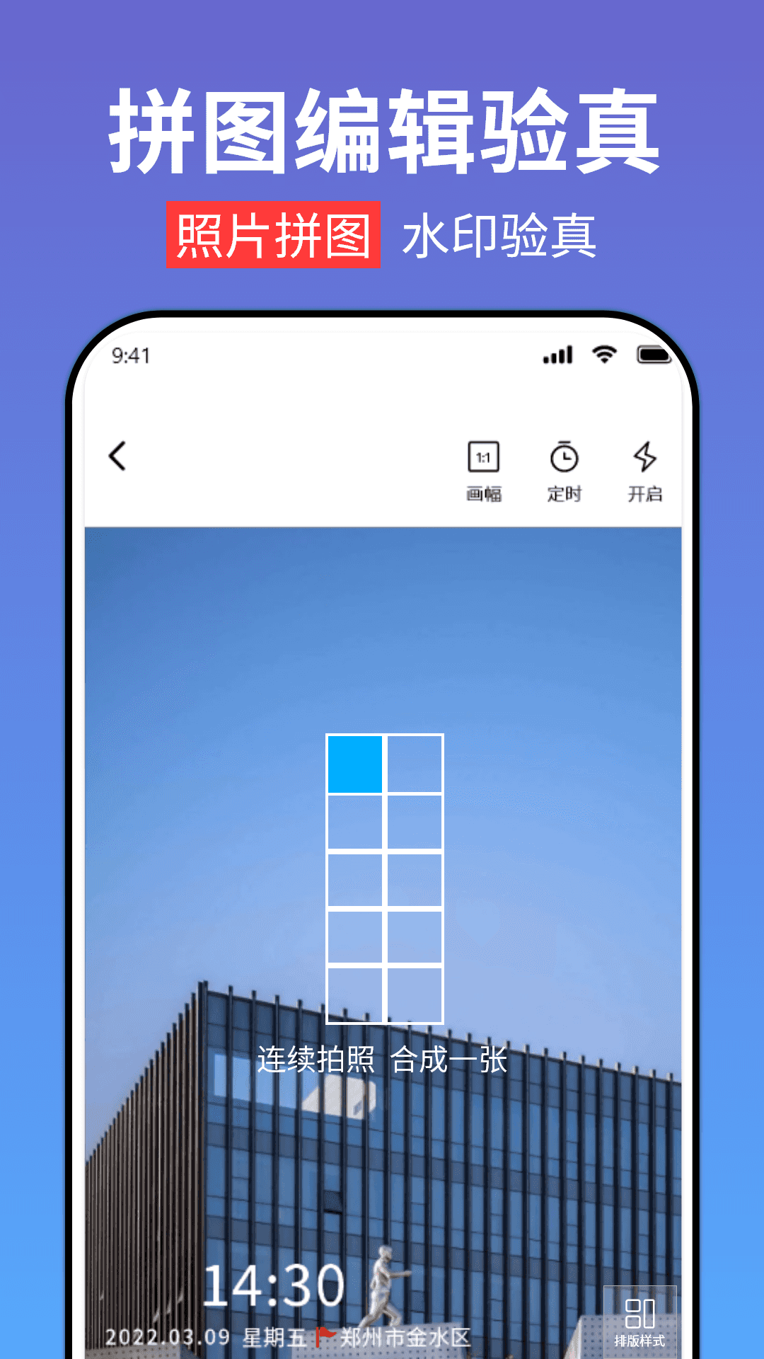 全景水印相機(jī)截圖