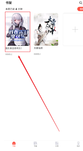 熱文小說(shuō)免費(fèi)閱讀截圖