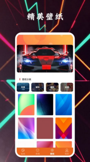 貼貼表情包截圖