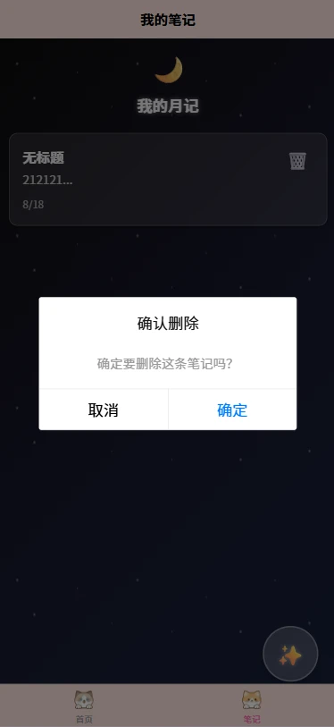 古時(shí)月記事截圖