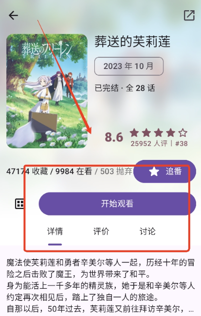 Animeko動(dòng)漫截圖