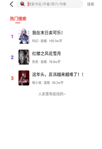 熱文小說(shuō)免費(fèi)閱讀截圖