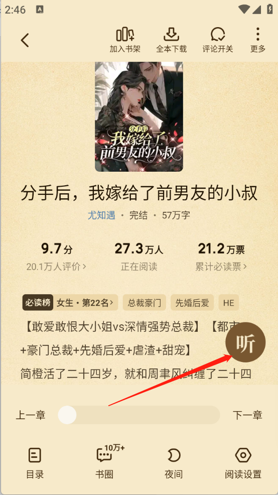 七貓免費(fèi)小說(shuō)純凈版截圖