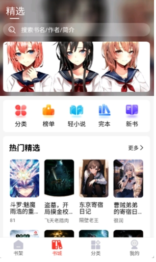 熱文小說(shuō)免費(fèi)閱讀截圖