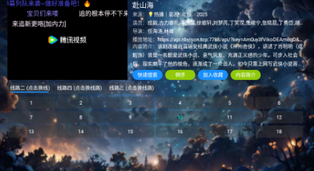 流星影倉TV截圖