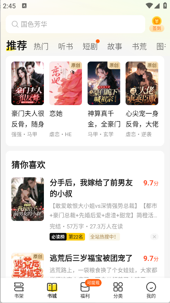 七貓免費(fèi)小說(shuō)純凈版截圖