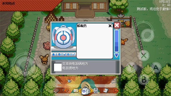 寶可夢銀色之羽截圖