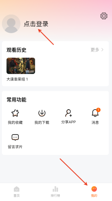 小黃人影視追劇截圖