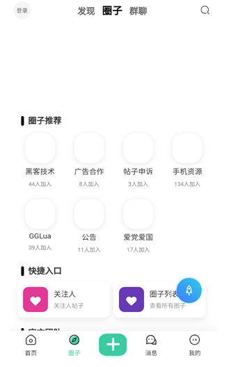 沐雪社區(qū)最新版截圖