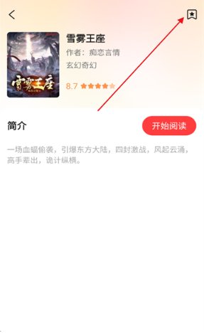 七兔免費(fèi)小說閱讀截圖