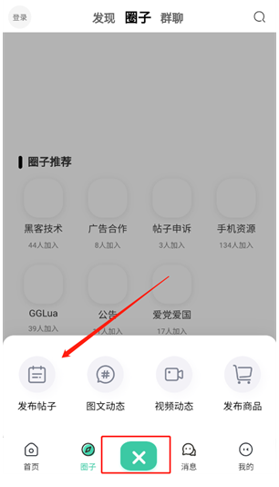 沐雪社區(qū)最新版截圖