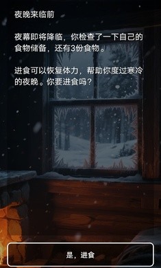 雪山求生測(cè)試版截圖