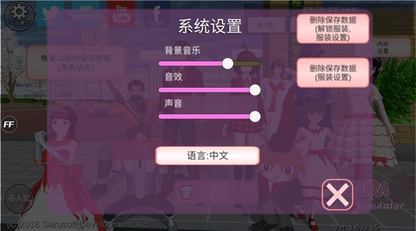 櫻花校園模擬器英文版正版截圖