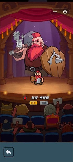 百煉英雄單機(jī)版截圖