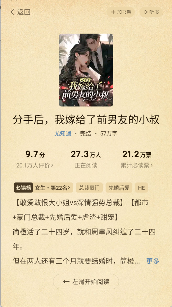 七貓免費(fèi)小說(shuō)純凈版截圖