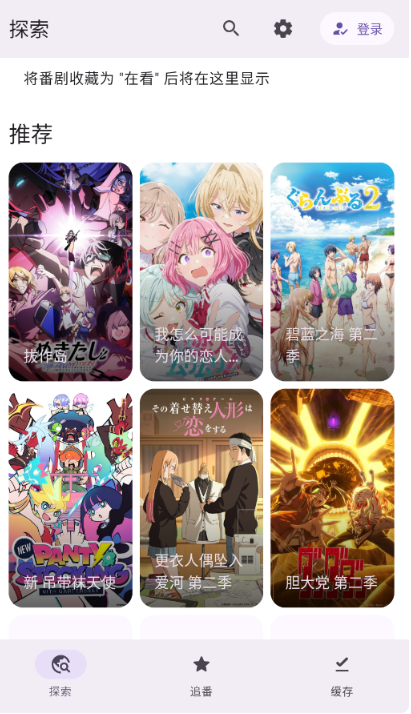 Animeko動(dòng)漫截圖