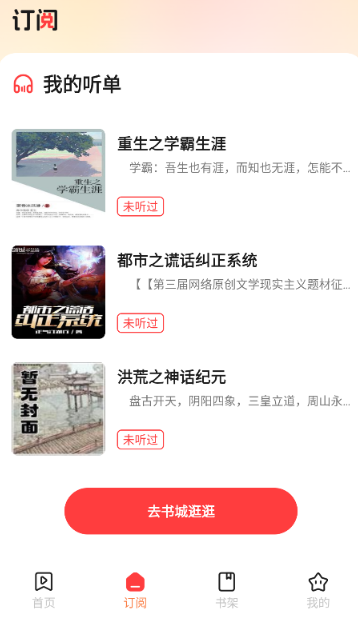 七兔免費(fèi)小說閱讀截圖