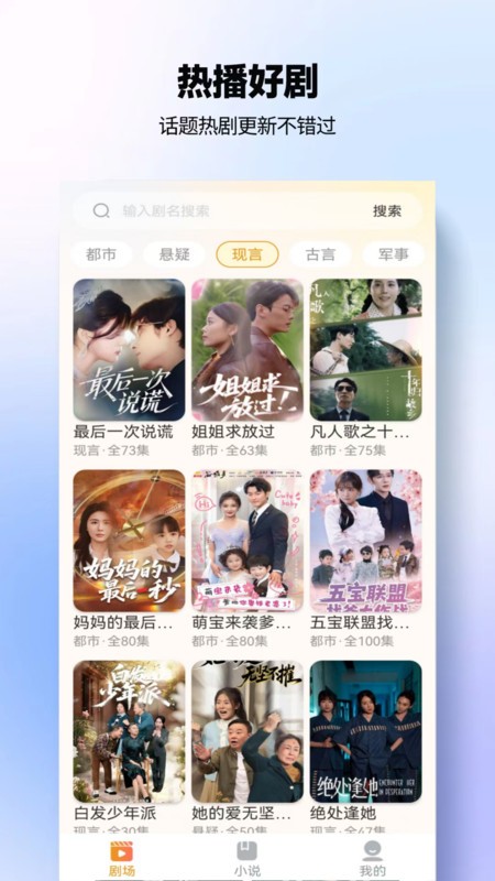 豆奶免费短剧截图