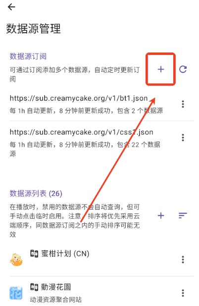 Animeko動(dòng)漫截圖