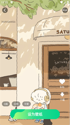 免費每日壁紙截圖