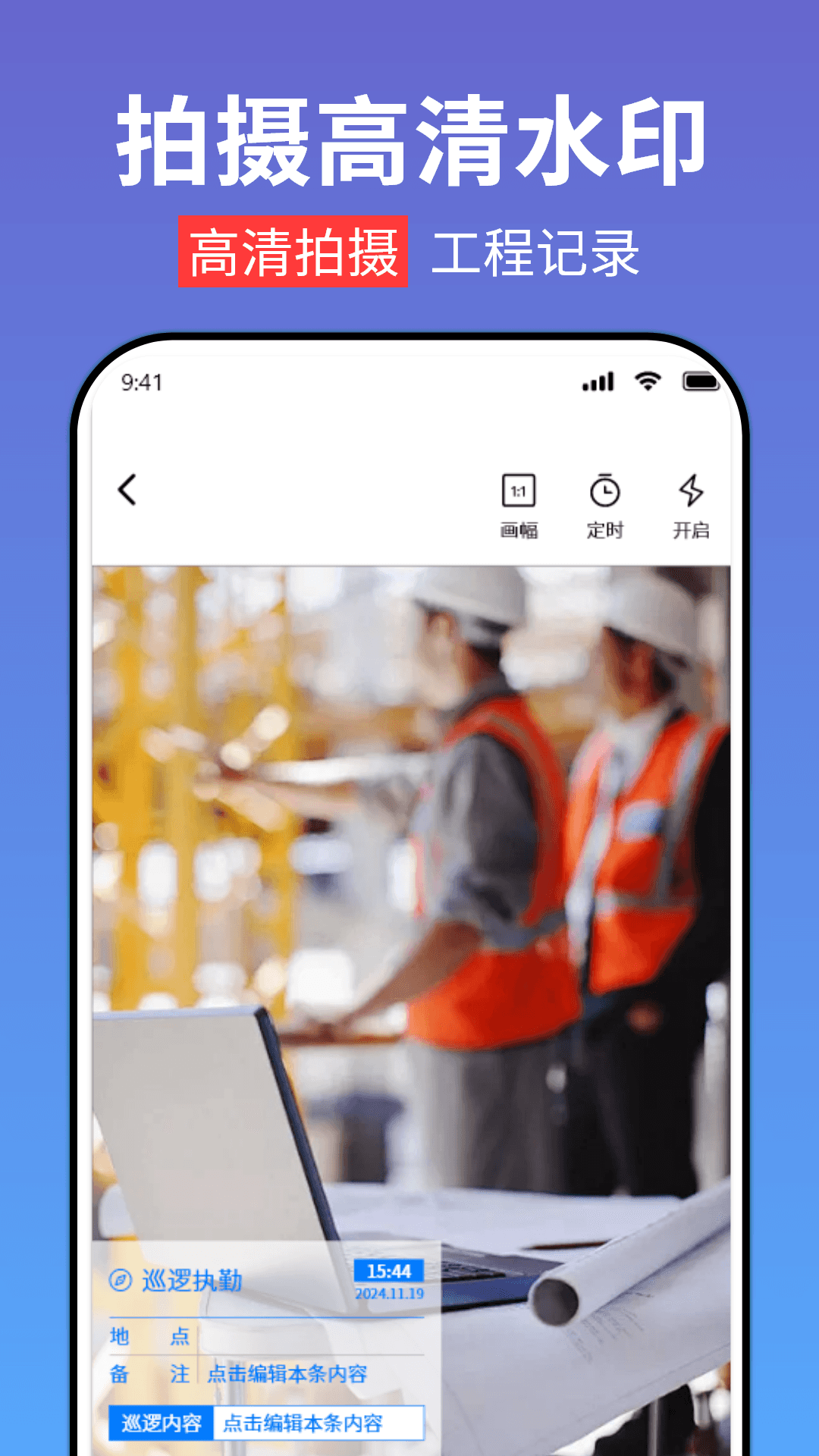 全景水印相機(jī)截圖