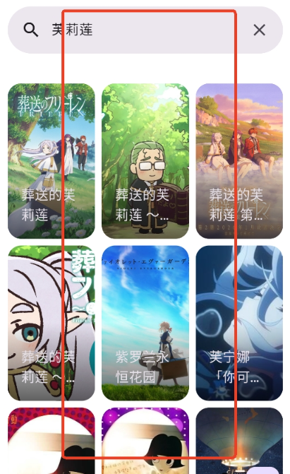 Animeko動(dòng)漫截圖