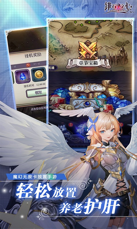 緋石之心公測版截圖