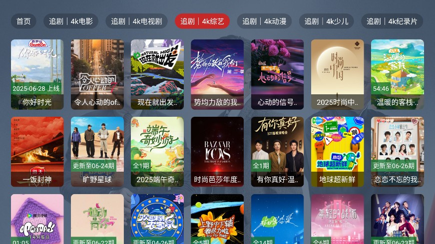 新東成影院TV版截圖