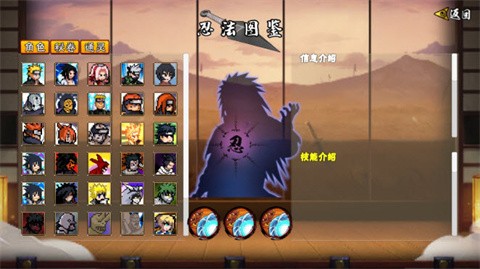 像素火影次世代九喇嘛截圖