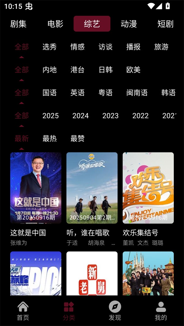 快映視頻安卓版截圖